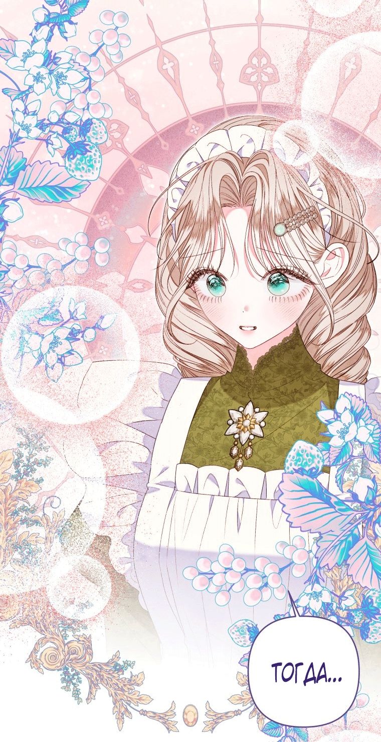 Глава 60 - страница 61