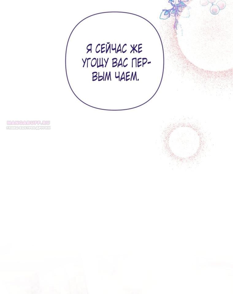 Глава 60 - страница 62