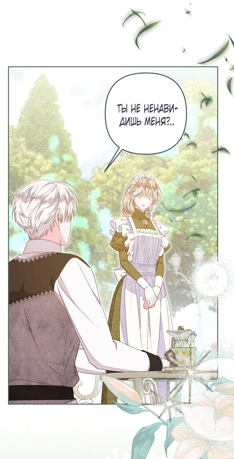 Глава 60 - страница 64