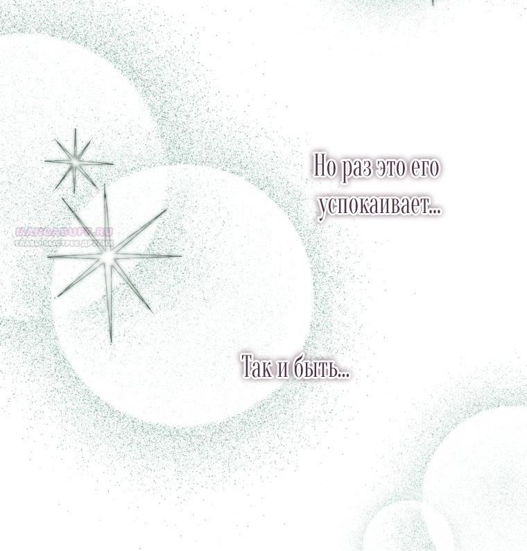 Глава 60 - страница 66