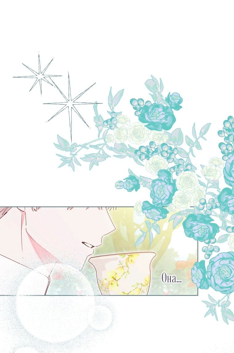 Глава 60 - страница 69
