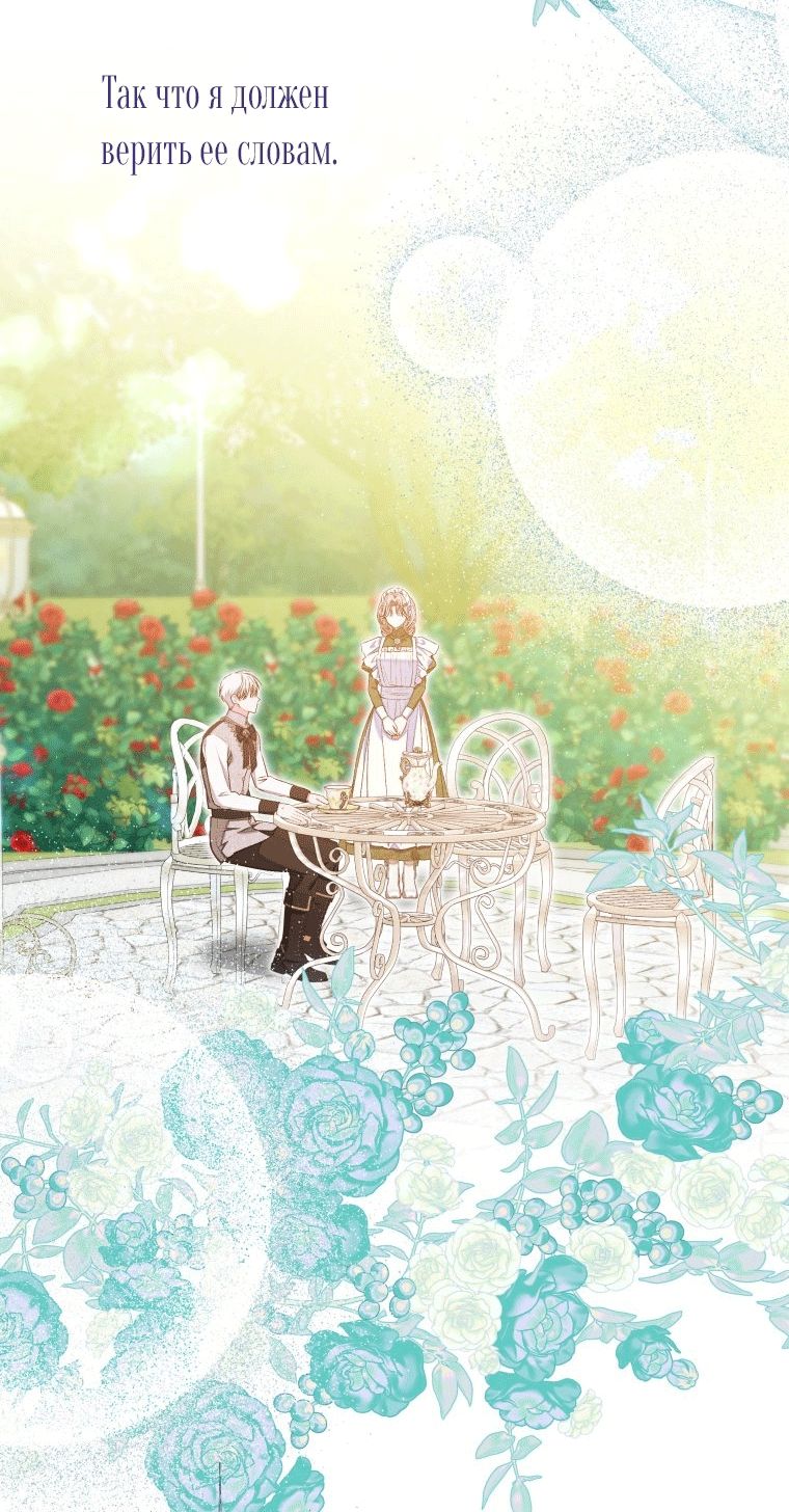 Глава 60 - страница 71