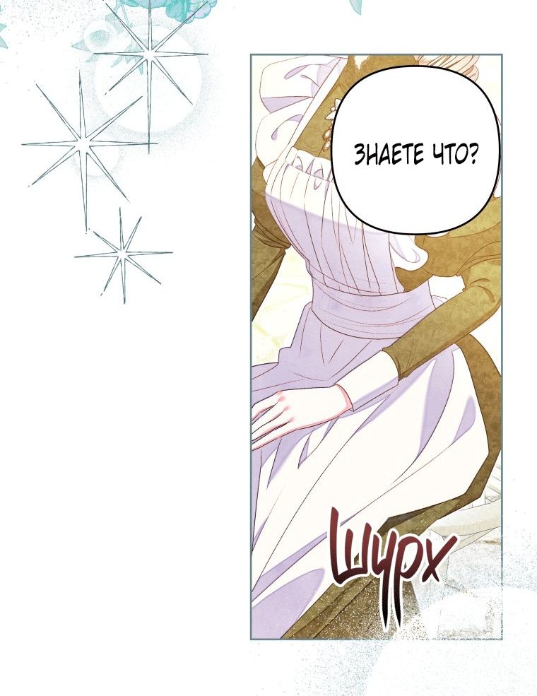 Глава 60 - страница 72