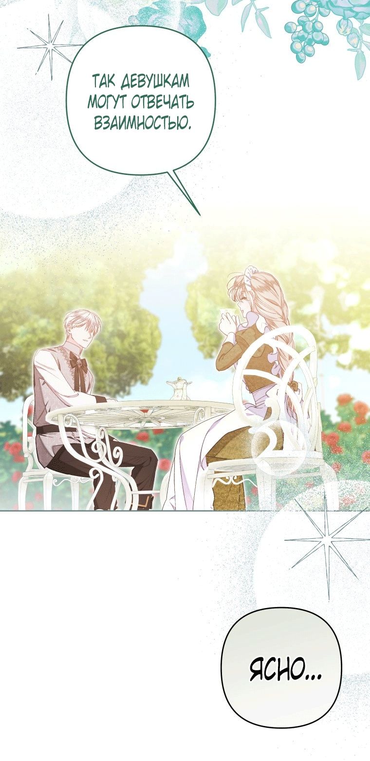 Глава 60 - страница 75