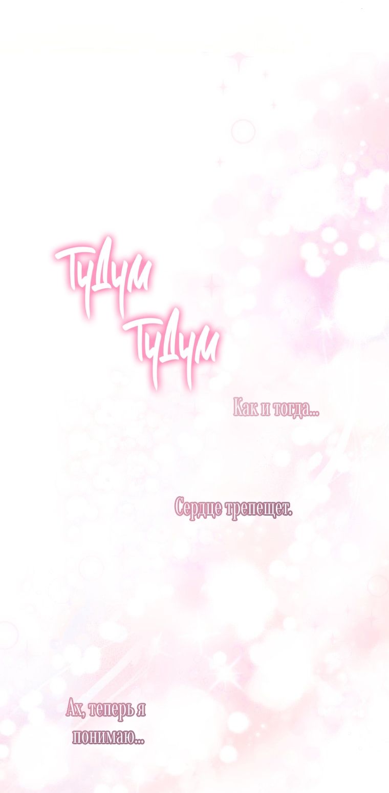 Глава 60 - страница 76