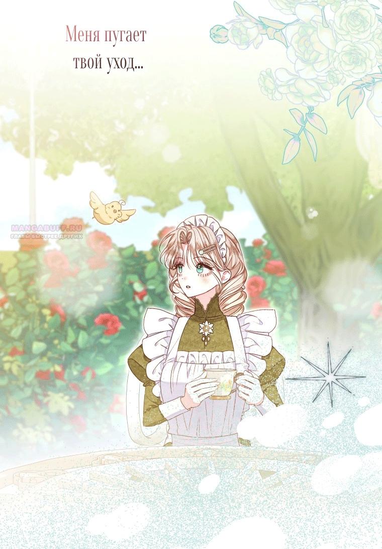 Глава 60 - страница 78