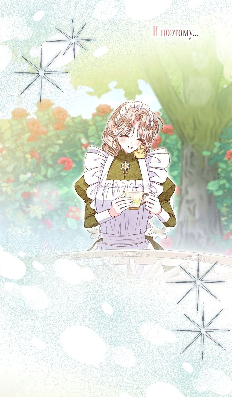 Глава 60 - страница 79