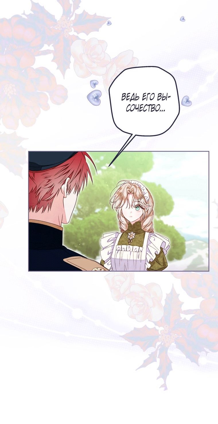 Глава 60 - страница 8