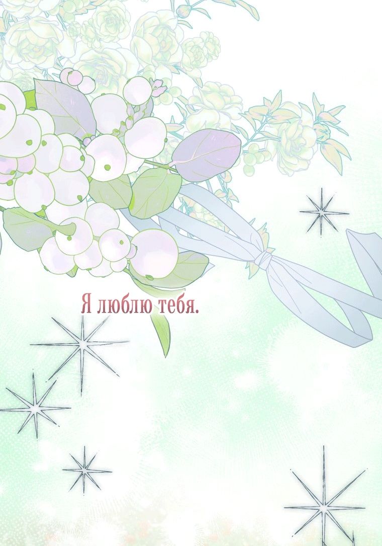 Глава 60 - страница 81