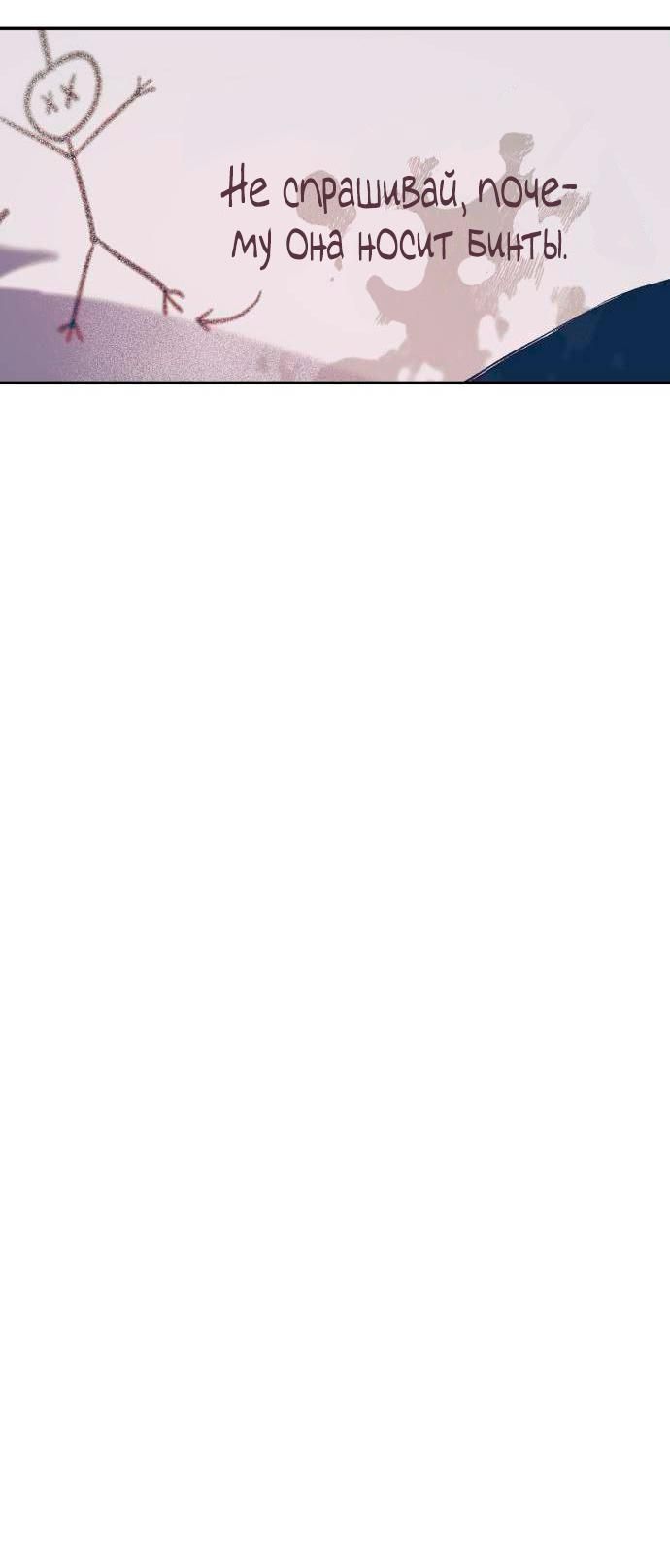 Глава 1 - страница 104