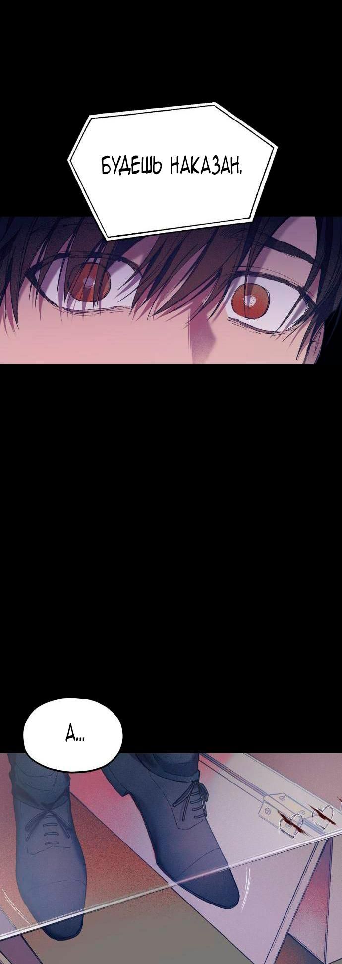 Глава 1 - страница 14