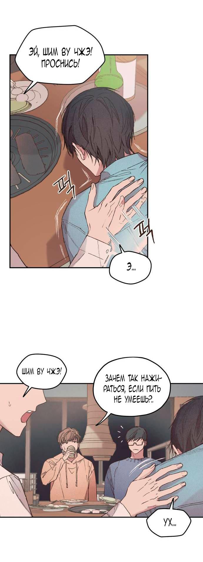 Глава 1 - страница 18