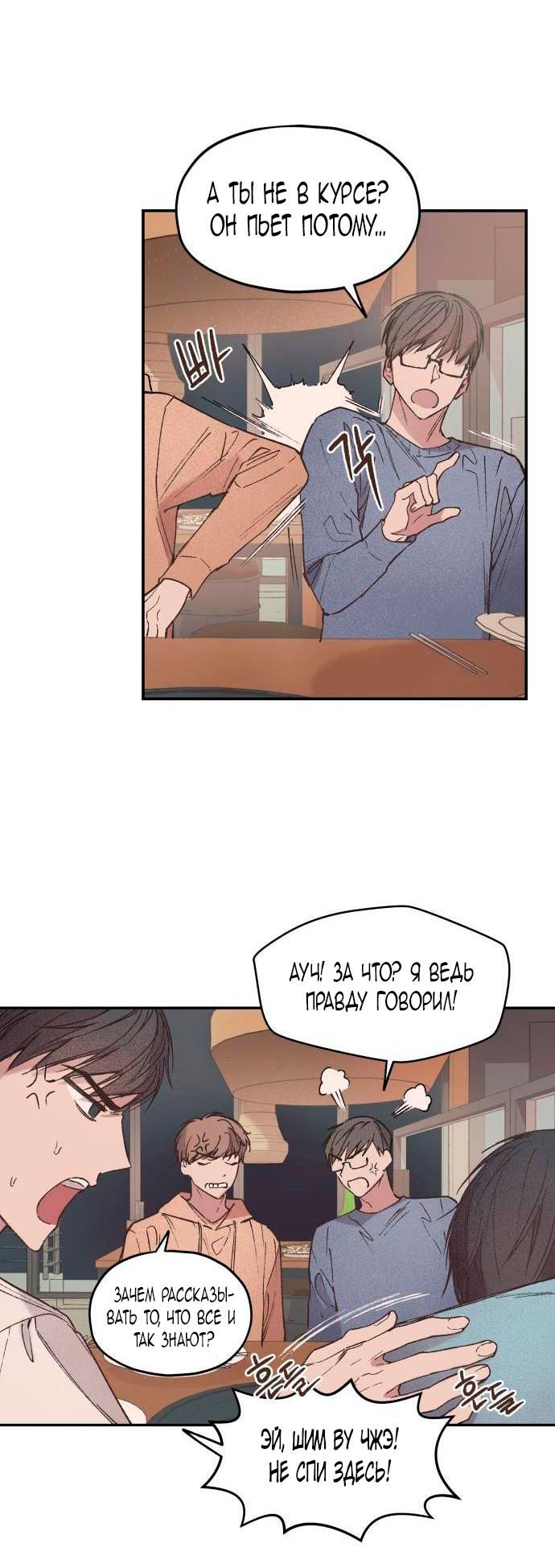 Глава 1 - страница 19