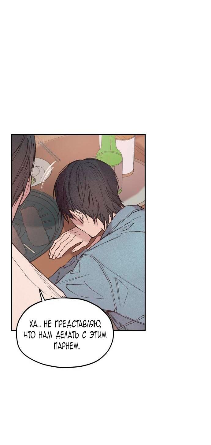 Глава 1 - страница 20