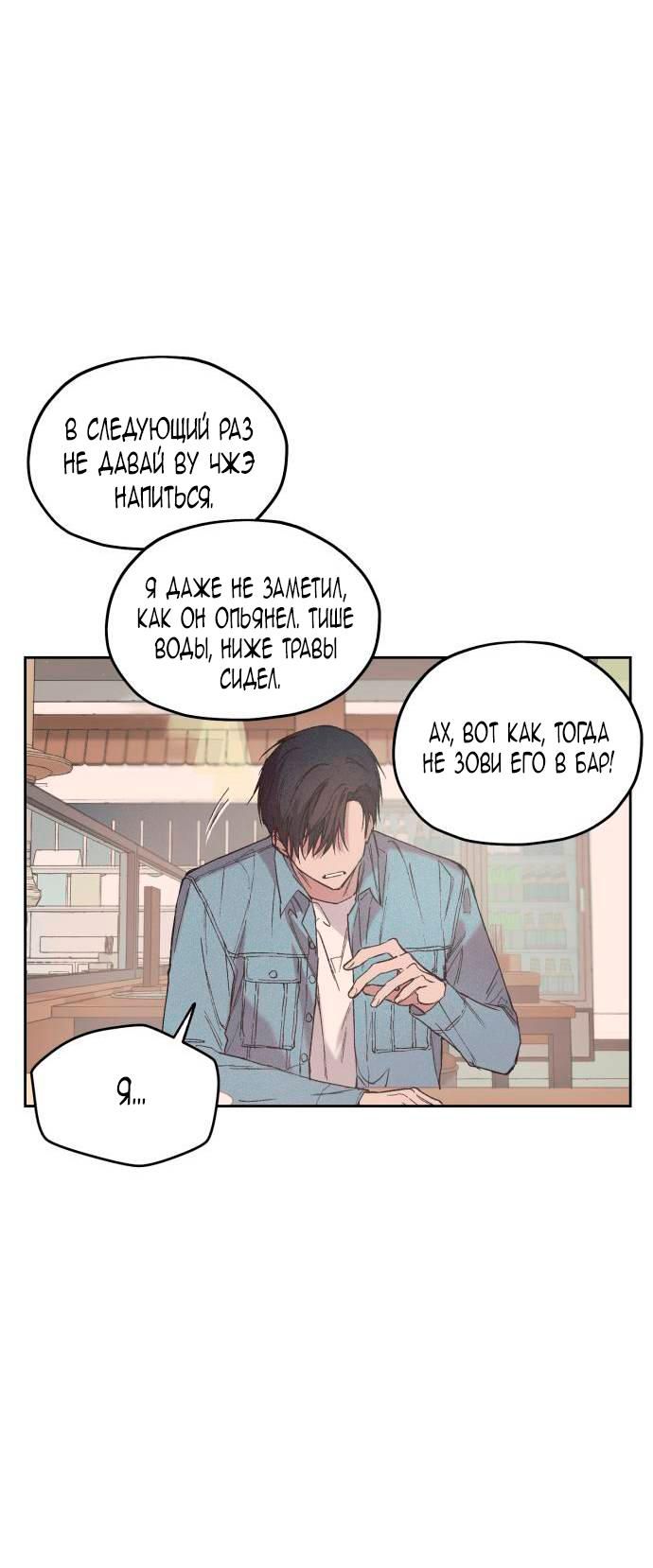 Глава 1 - страница 22