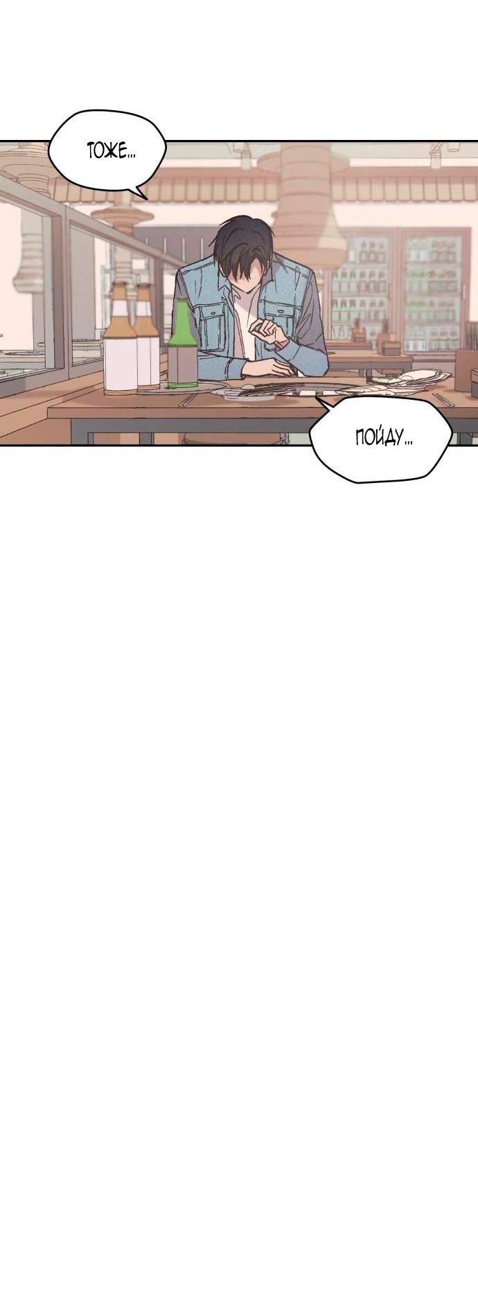 Глава 1 - страница 23