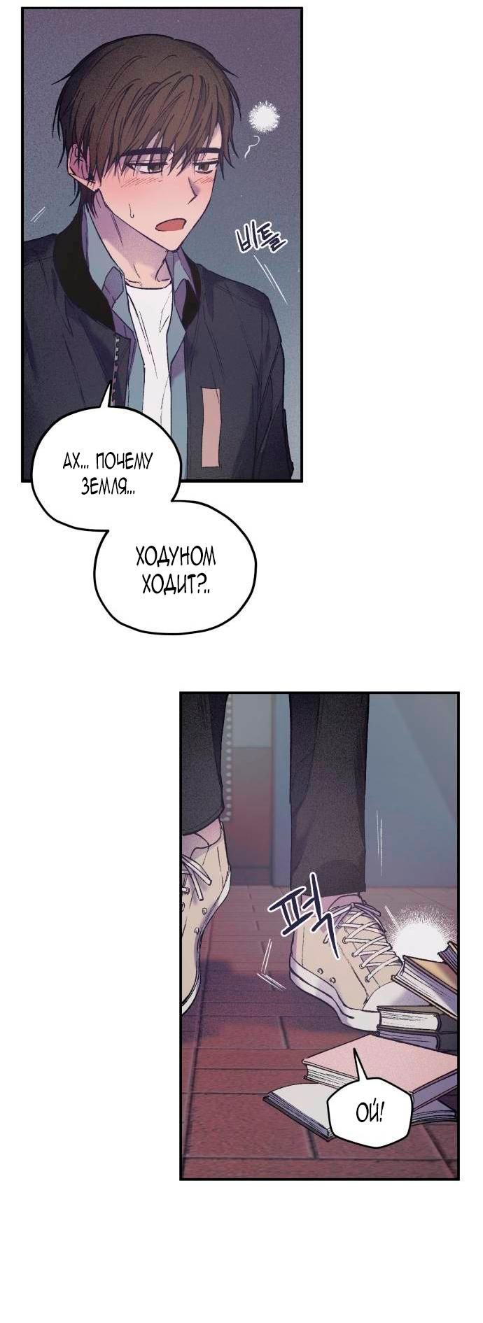 Глава 1 - страница 25