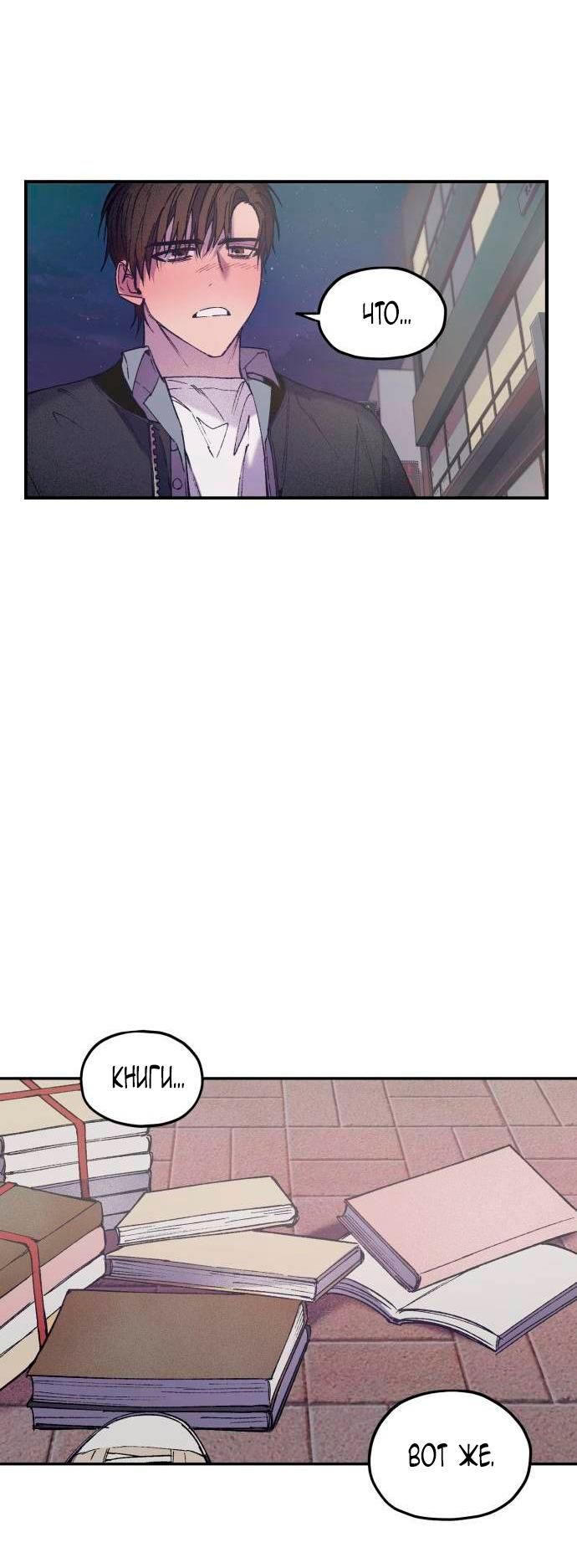 Глава 1 - страница 26