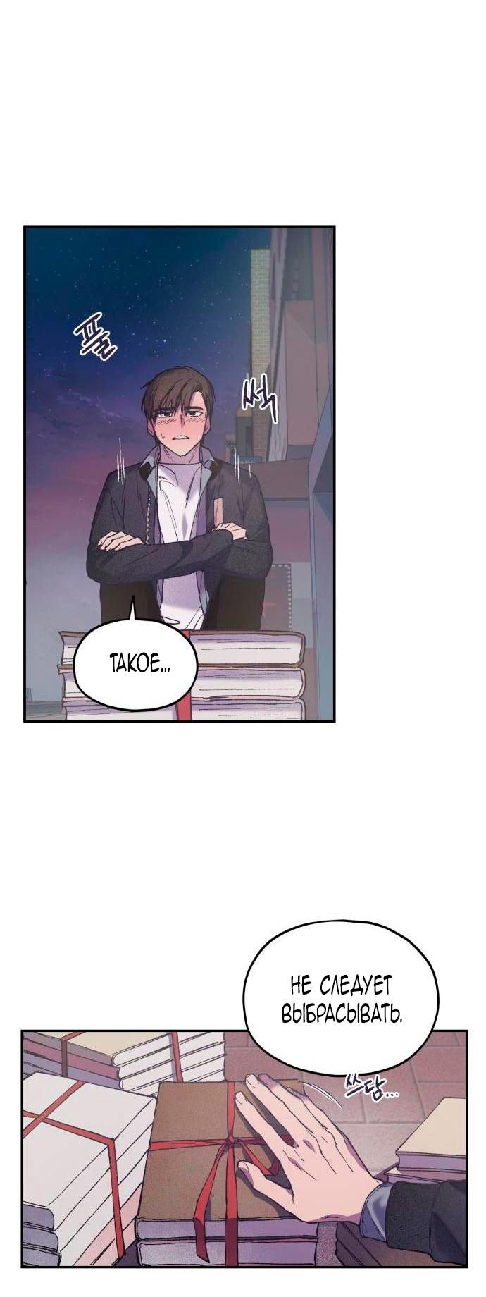 Глава 1 - страница 27