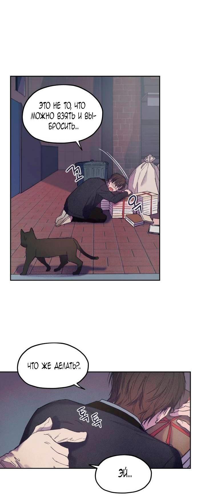 Глава 1 - страница 29