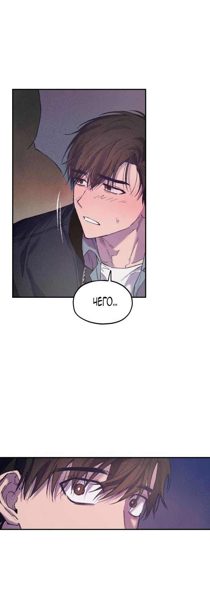 Глава 1 - страница 30