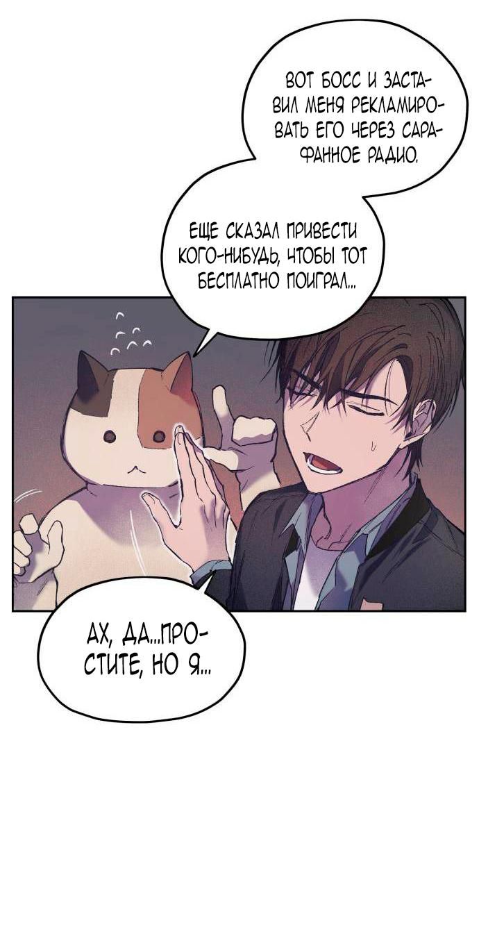 Глава 1 - страница 36