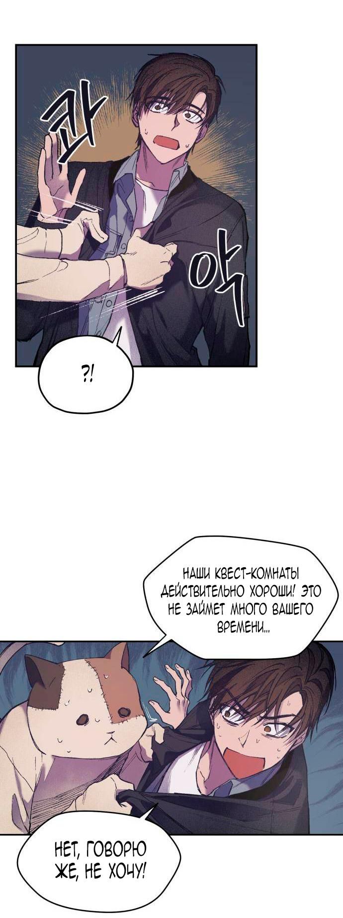 Глава 1 - страница 37