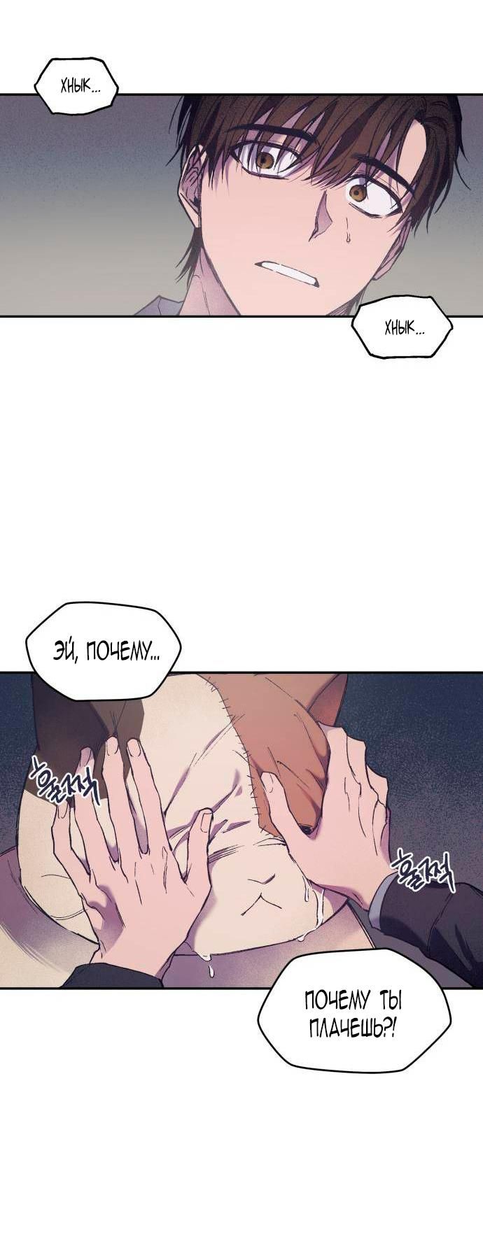 Глава 1 - страница 39