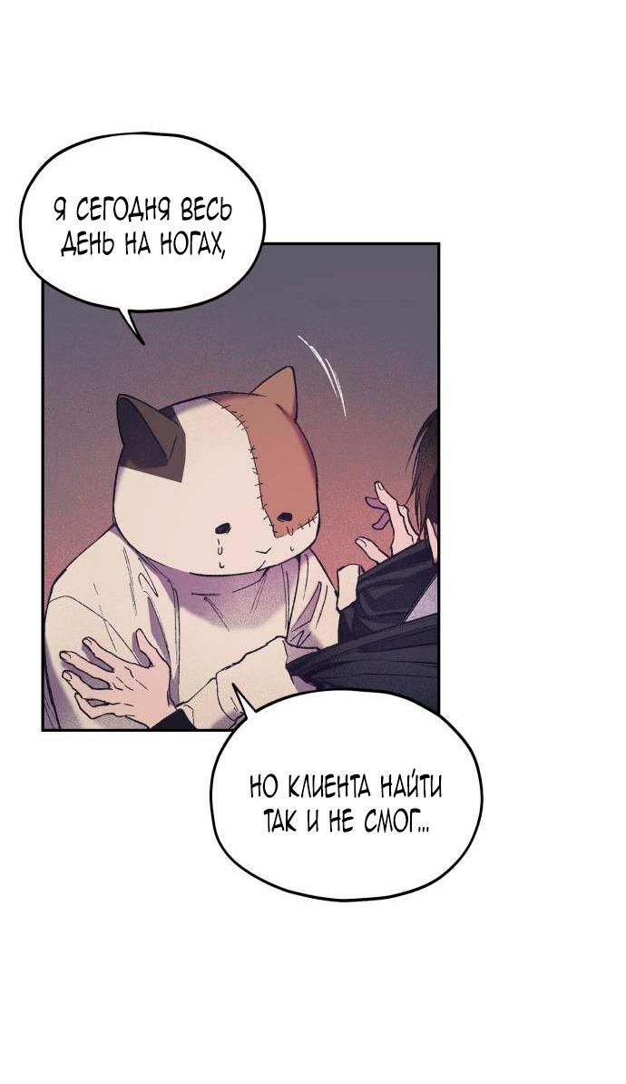 Глава 1 - страница 40