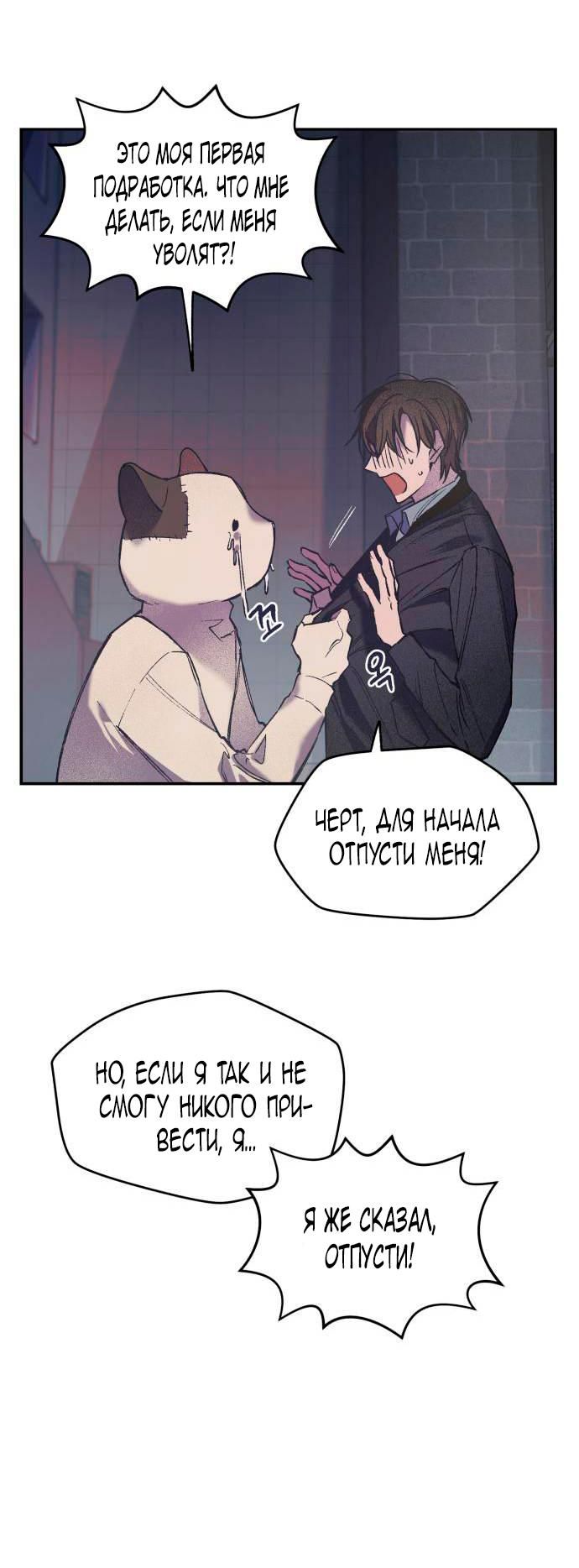 Глава 1 - страница 41