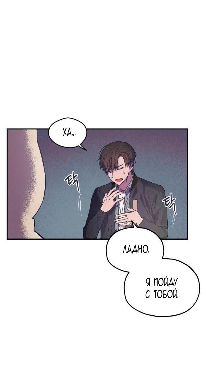 Глава 1 - страница 42