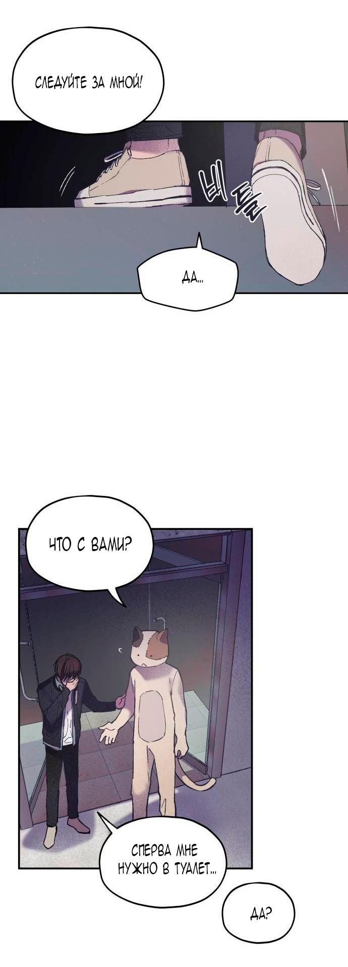 Глава 1 - страница 45