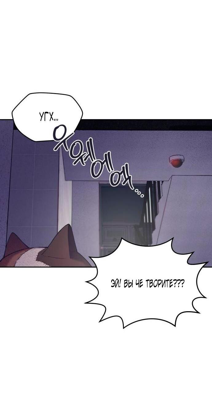 Глава 1 - страница 46