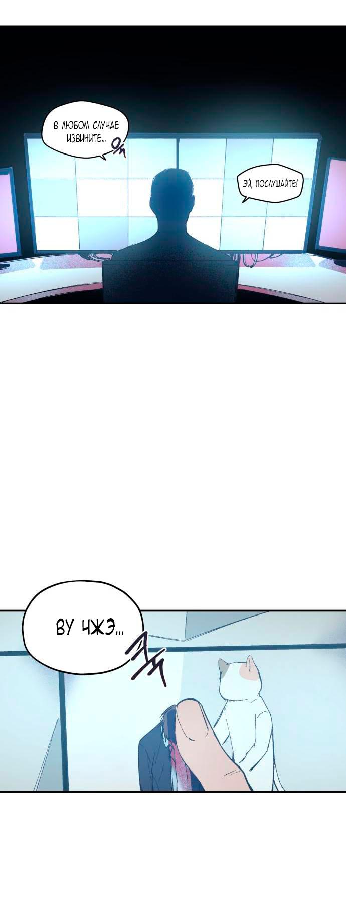 Глава 1 - страница 48