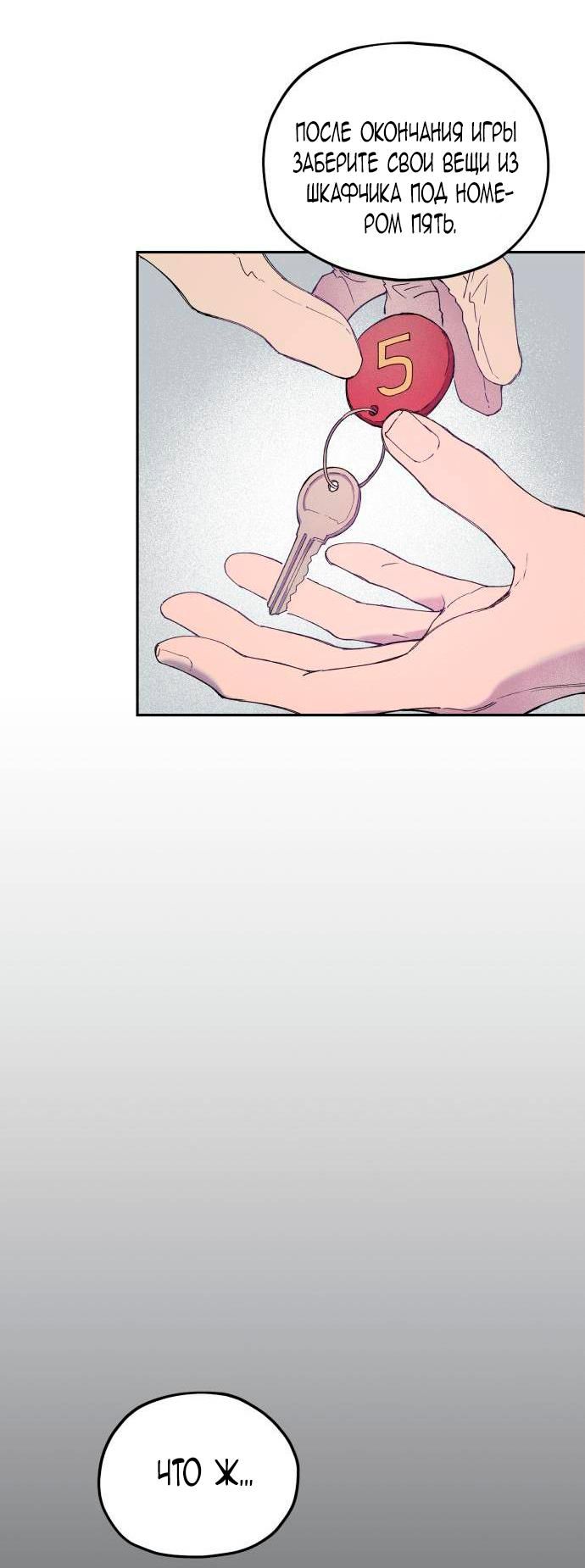 Глава 1 - страница 52