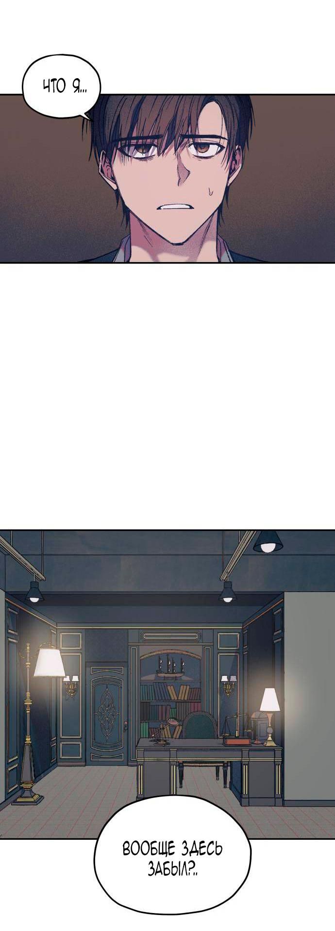 Глава 1 - страница 55