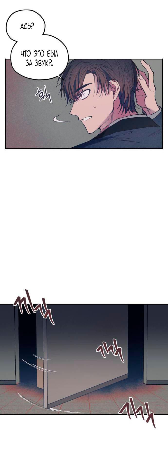 Глава 1 - страница 57