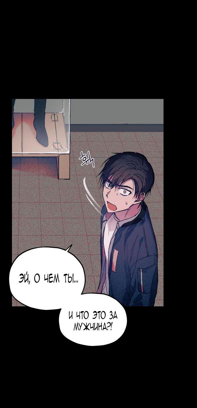 Глава 1 - страница 6