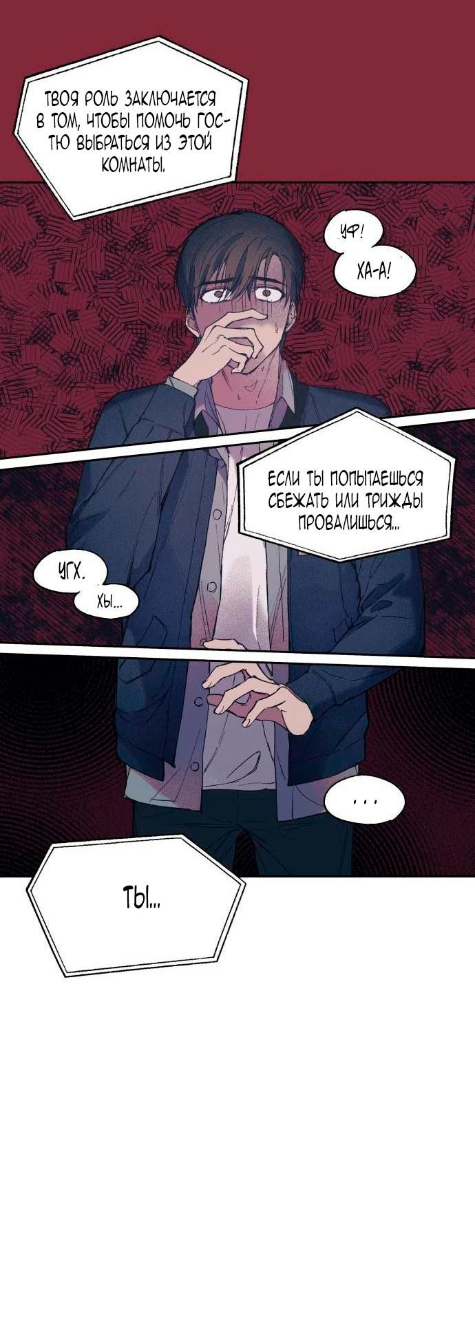 Глава 1 - страница 64