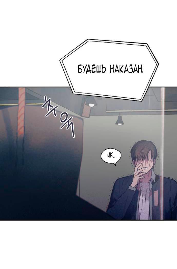 Глава 1 - страница 65