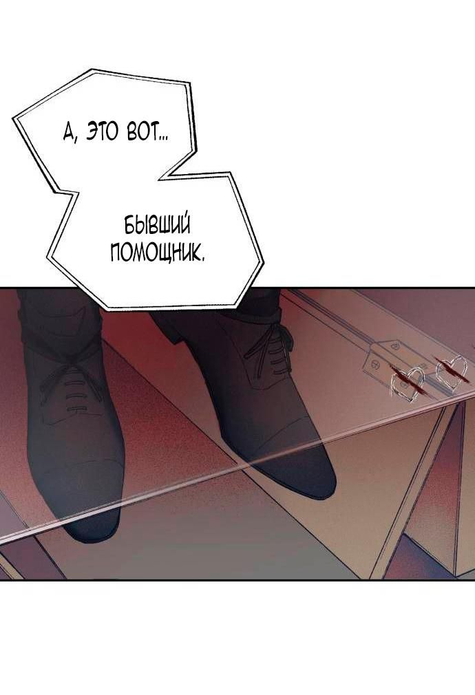 Глава 1 - страница 66