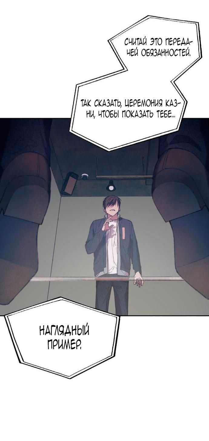 Глава 1 - страница 67