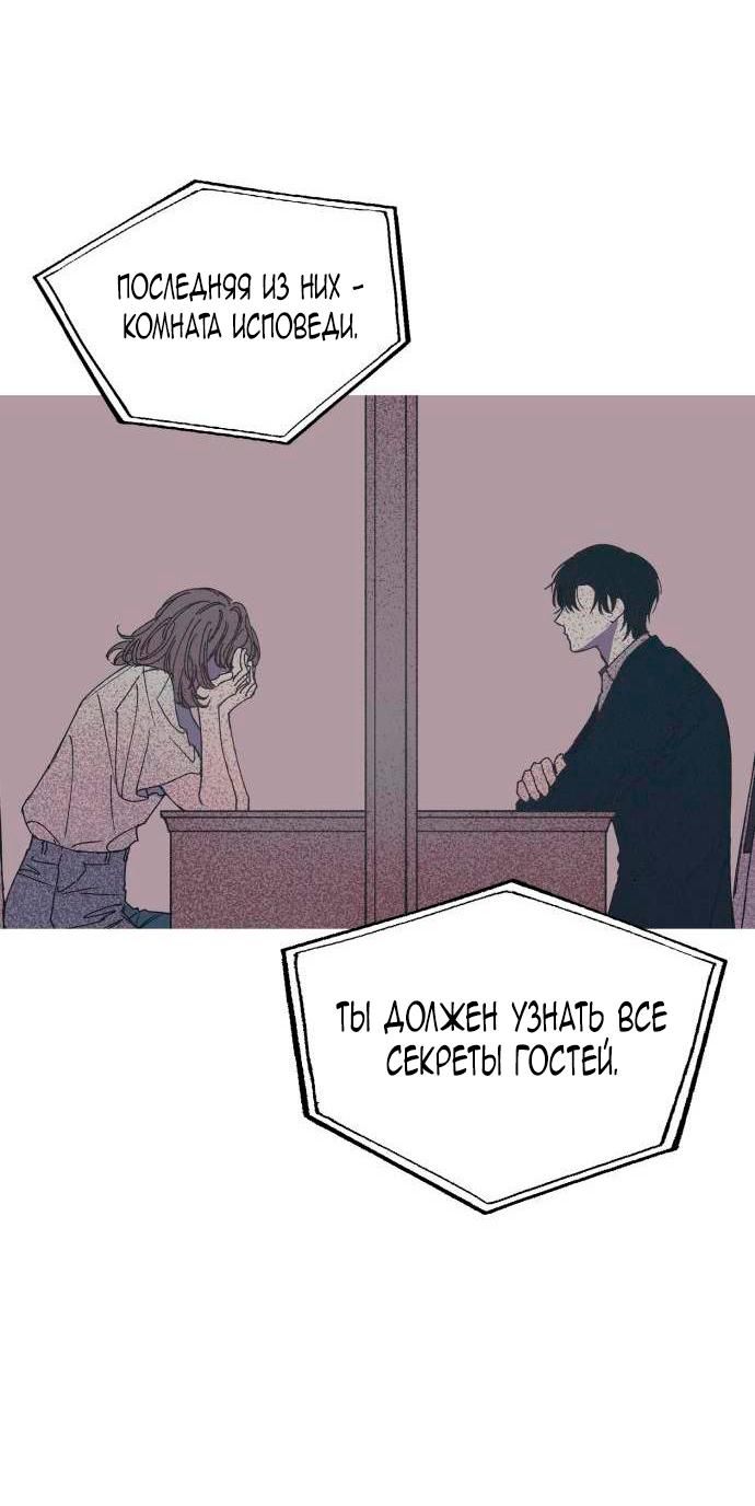 Глава 1 - страница 71