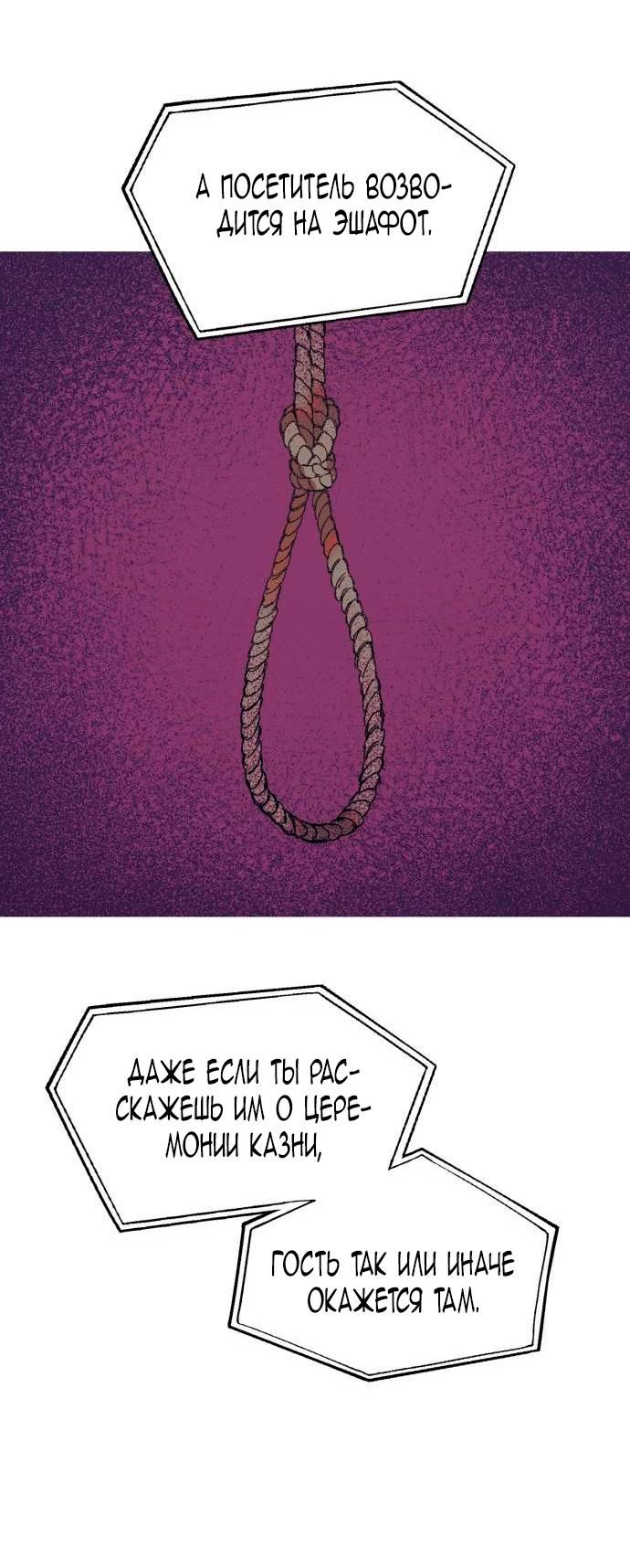 Глава 1 - страница 73