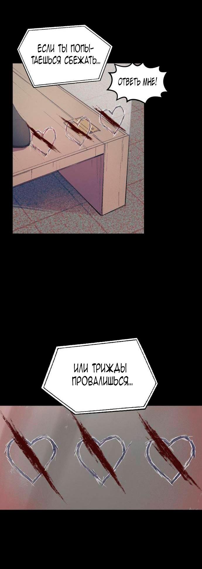 Глава 1 - страница 8