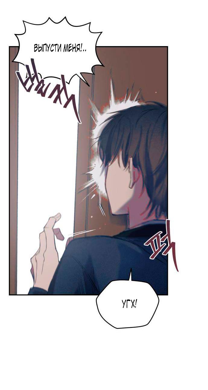 Глава 1 - страница 86