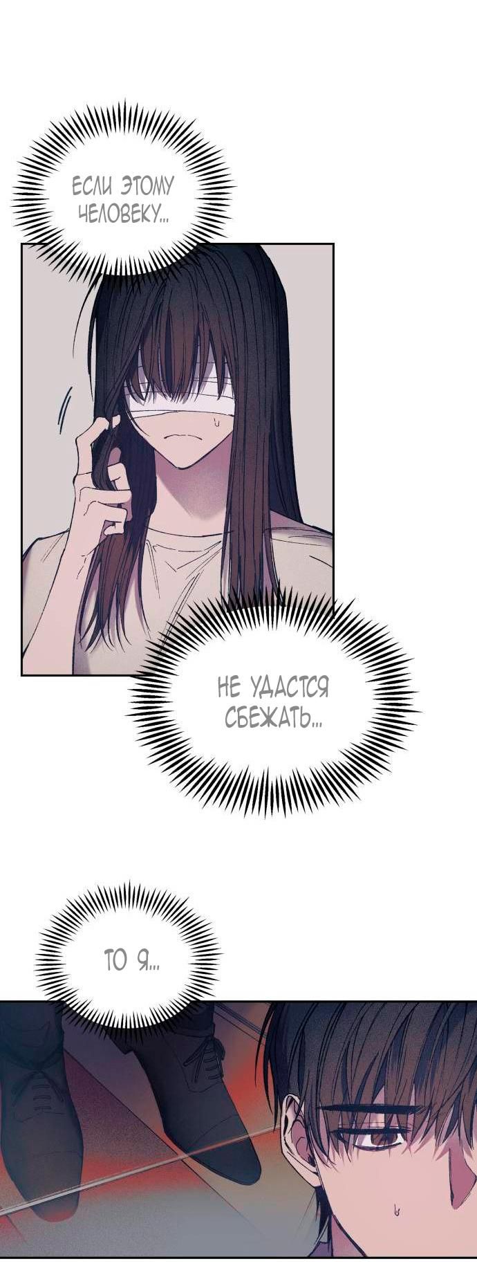 Глава 1 - страница 95