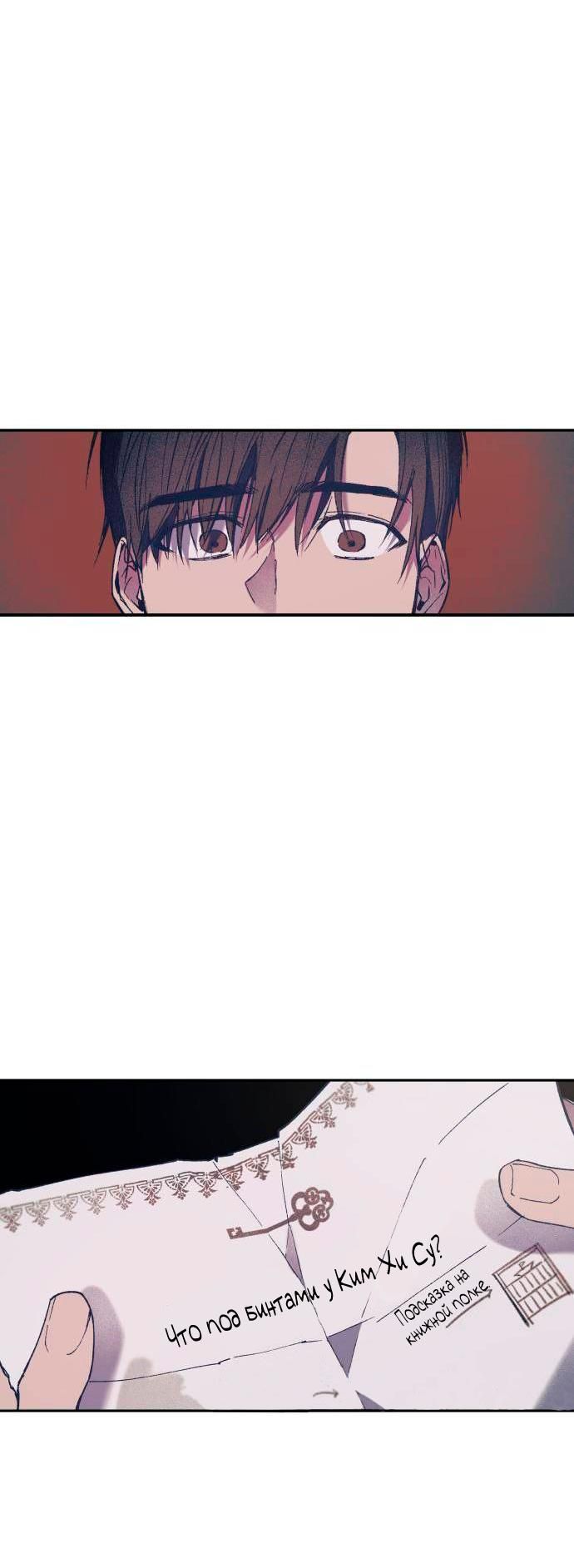 Глава 1 - страница 99