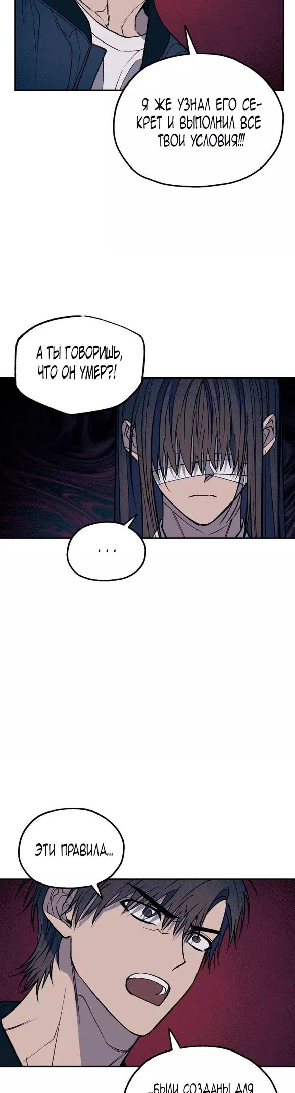 Глава 50 - страница 12