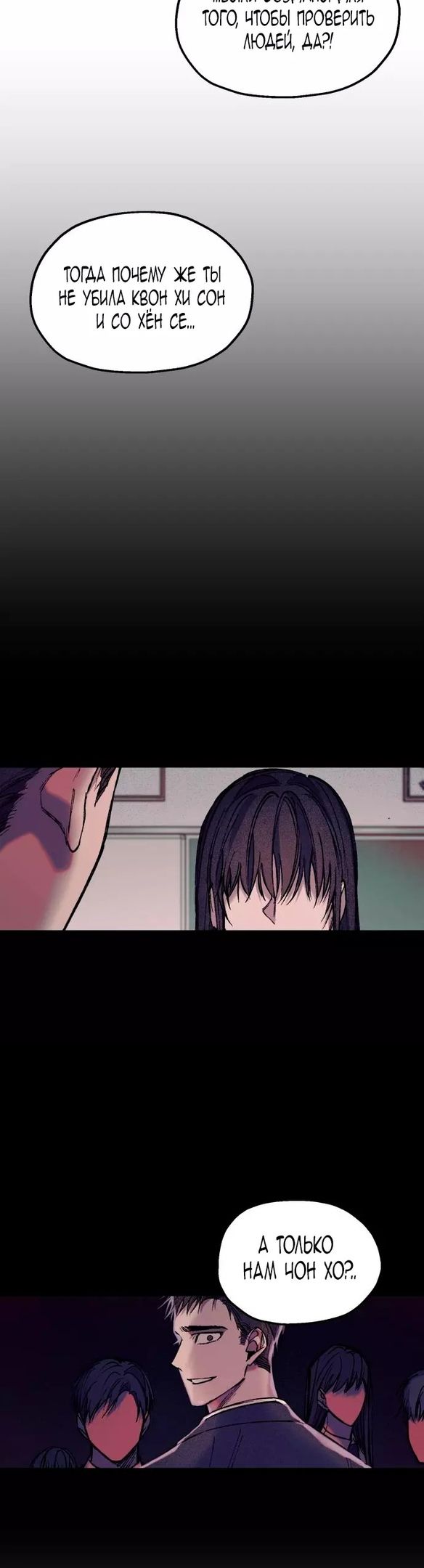 Глава 50 - страница 13